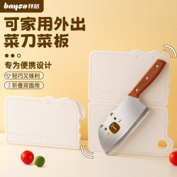 Baige Kitchen Knife Set with Foldable Cutting Board, Two-In-One Portable Kitchen Tool for Slicing and Fruit Knife Set