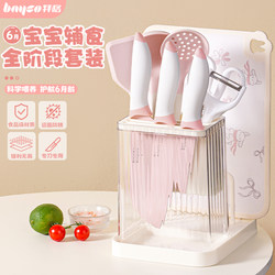 Baige Baby Cutting Board and Knife Set for Home Use, Complete Tool Set for Babies, Children's Kitchen Knife and Cutting Board Combo