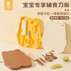 Baige Baby Food Supplement Knife Set, Baby-Specific Tools, Complete Set of Kitchen Knife and Cutting Board, Two-In-One Fruit Knife and Chopping Board