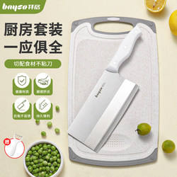 Baig Kitchen Knife and Cutting Board Two-In-One Household Ladies Meat Slicing Knife Fruit Knife Chopping Board Dormitory Chopping Board Knife Set