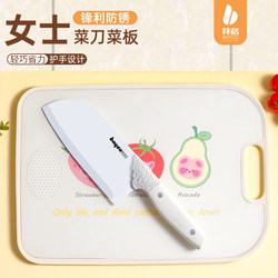 Baige Kitchen Knife and Cutting Board Two-In-One Set for Women, Kitchen Chopping Board and Knife Combination, Household Fruit Slicing Knife and Cutting Board Set