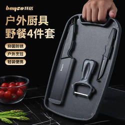 Baige Cutting Board and Knife Two-In-One Set, Household Anti-Mold Cutting Board for Fruits, Kitchen Fruit Knife and Chopping Board Set