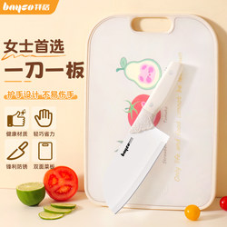 Baige Kitchen Knife and Cutting Board Two-In-One Set for Women, Kitchen Slicing Fruit Knife and Chopping Board Set for Dormitory and Home Use