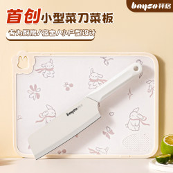 Baige Kitchen Knife and Cutting Board Two-In-One Household Slicing Knife Fruit Knife Cutting Board Set Women's Chopping Board Kitchen Utensil Set