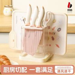 Baige Kitchen Knife Set for Women, Baby Food Knife Set, Household Kitchen Knife and Cutting Board 2-in-1, Fruit Chopping Board with Storage Rack