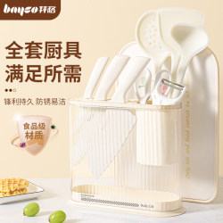 Baige Knife Set Kitchen Combo Household Knife and Cutting Board Two-In-One Fruit Knife Chopping Board Complete Kitchen Utensils Set