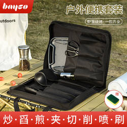 Baige Knife Set Picnic Kitchenware Camping Chopping Knife Cutting Board Storage Bag Outdoor Portable Set
