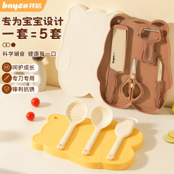 Baige Baby Food Supplement Tools Set: Baby Knife and Cutting Board Two-In-One, Baby Fruit Knife and Cutting Board Set, Chopping Board and Knife Set