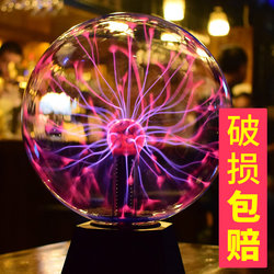 Children's Day Gift for Boys: Glass Crystal Ball, Magic Ion Ball, Electrostatic Induction Ball, Creative Technology Ornament