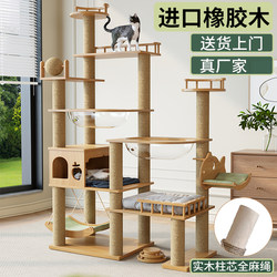 Luxurious Cat Climbing Frame with Solid Wood Cat House, Stable Space Capsule Cat Scratching Post for Large Cats, Home-Use Cat Stand