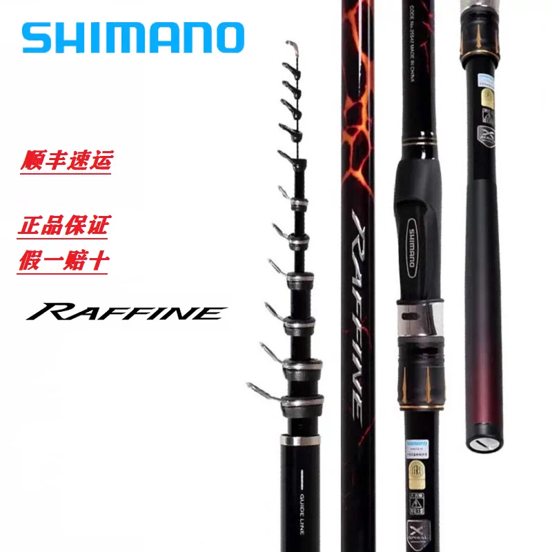 ♦︎SHIMANO RAFFINE♦︎