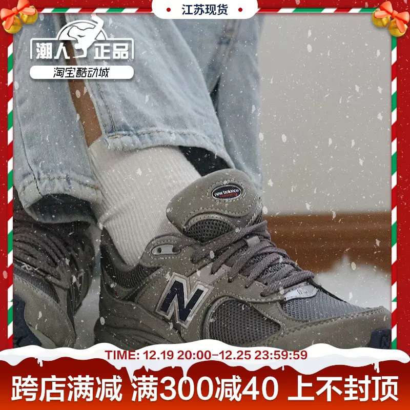 NEW BALANCE/NB2002R新款系带男女运动缓震复古跑步鞋ML2002RA/RC-Taobao