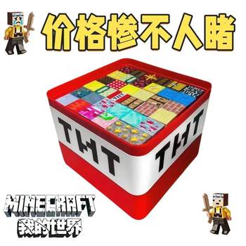 My world magnetic block magnetic suction
