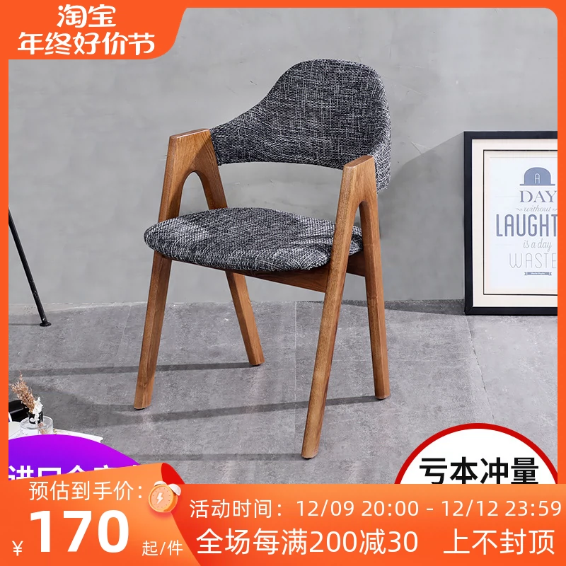 北欧实木餐椅轻奢单椅a字椅书椅靠背椅家用椅子书房木椅子餐桌椅-Taobao