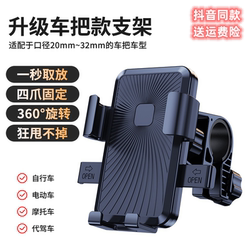 Takeaway rider motorcycle electric car mobile phone navigation