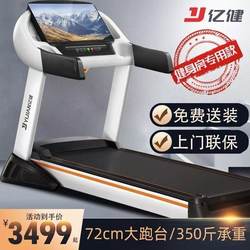 Yijian Treadmill S100 Home Model Indoor Family Gym Special Electric Climbing Folding Silent Commercial Use