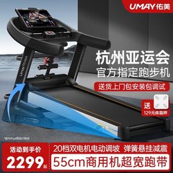 Youmei A8 Treadmill, Home Model, Gym-Specific, Foldable, Ultra-Quiet, Climbing Machine, for Women, Indoor, Commercial, Large