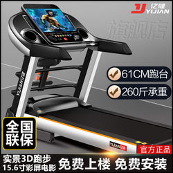 Yijian Treadmill for Home Use, Large Foldable Indoor Silent Family Model 9009, Multifunctional Exercise Gym