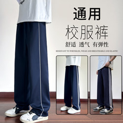 School Uniform Pants for Boys and Girls, Navy Blue with One Stripe Reflective Strip, for Middle and High School Students, Thin Style for Spring, Autumn, and Summer
