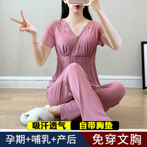
Confinement clothing, breastfeeding short-sleeved trousers, autumn clothes, suit, pajamas, summer thin postpartum home clothing, breastfeeding clothes