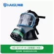 Mặt nạ phòng độc kín mặt Haigu HG-911 + Mặt nạ bảo vệ bình khí amoniac loại K số 4