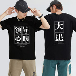 Summer Fun Boss's Worst Enemy Short-Sleeve T-Shirt for Men, Pure Cotton, Funny Boss, Office Worker Text, Team Building T-Shirt