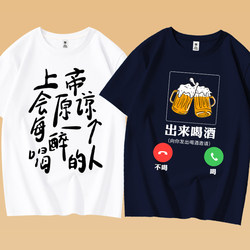 Retro Funny Text Can'T Drink Alcohol Culture Pure Cotton Loose Short-Sleeved T-Shirt Alcohol Allergy Friends Gathering T-Shirt