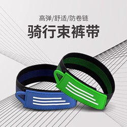 Suitable for Giant, Xds, and Merida Bicycles, Cycling Leg Straps, Leg Binding Ropes, and Elastic Band for Pants Hems