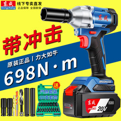 Dongcheng Electric Wrench, High Torque Impact Wrench, Genuine Brushless Electric Impact Wrench, Bare Machine 698 Dongcheng Electric Wrench