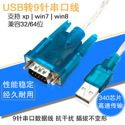Usb To Serial Port 9-pin To Rs232 Nine-pin Serial Port Cable Data Cable Com Port Hl-340 Chip Converter Male To Female Usb2.0 To Db9 Interface Conversion Cable Connection Cable