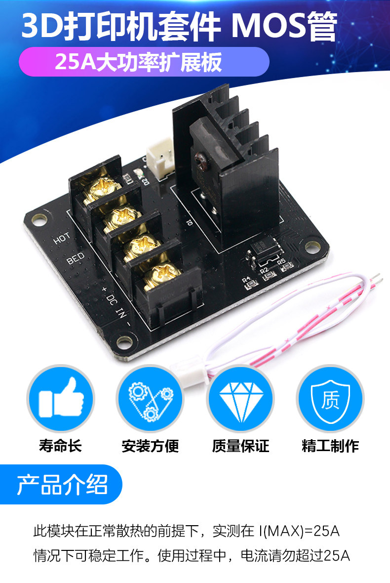 Printer - Expansion board | Jiaqisheng jqs