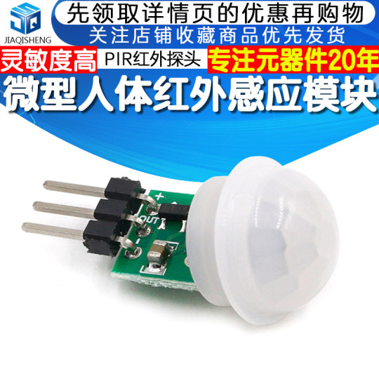 Micro Human Body Infrared Sensor Module PIR Infrared Pyroelectric ...