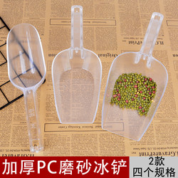 Transparent Pc Ice Shovel for Milk Tea Shops, Plastic Flat-Bottomed Flour Shovel, Thickened Supermarket Rice and Tea Leaf Shovel, Popcorn and Candy Shovel