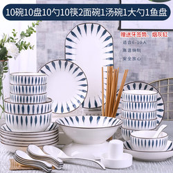Dishes Set for 4-10 People, Ceramic Bowls and Plates, Household Large Size, Student Soup Noodle Bowls and Chopsticks, Creative Japanese Tableware Set