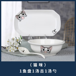 Fresh Style Fish Plate Soup Set with Large Soup Spoon, Jingdezhen Personalized Ceramic Combination Household Tableware