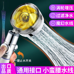 Slim Waist Turbocharged Filtered Shower Head Shower Filter Household Handheld Bathroom Shower Set