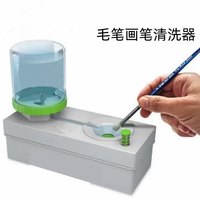 新品Brush Rer 毛笔画笔国画油画颜料清水循环洗刷清洁洗笔器syxl-Taobao