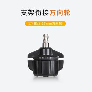 
Radiator bracket adapter mobile phone live radiator 17mm conversion 1/4 screw interface hose bracket