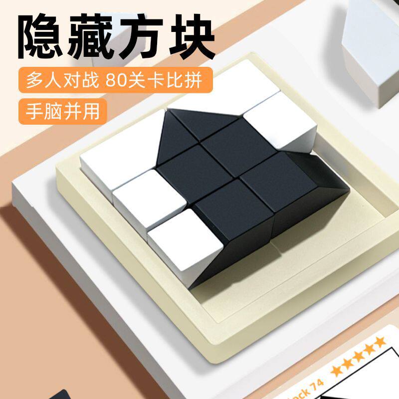 교육용 빌딩 블록 퍼즐 장난감 숨겨진 빌딩 블록 어린이의 상상력 능력 공간적 사고 부모-자식 대화 형 탁상 게임-