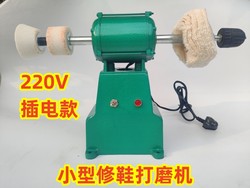 Small Shoe Repair Machine/With Battery 12V Polishing Machine Leather Shoe Polishing Machine Grinder Leather Shoe Beauty Machine Plug-In 220V