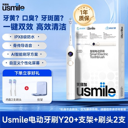 Usmile Smile Plus Y30S Y20 Ultrasonic Electric Toothbrush Unisex Oral Cleaning Family Pack Gift