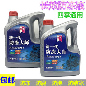
Three-wheeled motorcycle antifreeze Zongshen engine coolant water tank Baolifan Longxin Futian tricycle universal
