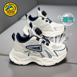 G.Duck.Hello Little Yellow Duck Boys' Sports Shoes with Mesh Breathable Upper, Spring and Summer Style, Single Mesh Rotating Buckle Kidsren's Shoes
