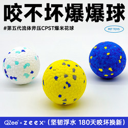 Qzee Bite-Resistant Dog Toy Popcorn Ball Pet Boredom-Relief Swimming Floating Popcorn Teething Toy for Small, Medium, and Large Dogs