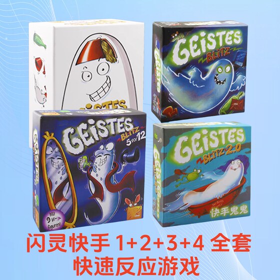 
Shining Kuaishou Board Game Complete Set of 1234 Brain Reflection Analogy German Heart Disease Fun Party Game Card Game