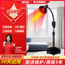 European-Style Infrared Therapy Lamp for Home Use, Multifunctional Magic Lamp, Beauty Salon Heating Lamp, Infrared Bulb
