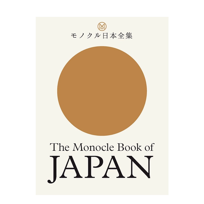 人気洋書❗️【The Monocle Guide】モノクル/TRANSIT /旅行 Amazon | MONOCLE BOOK OF JAPAN,THE(H) | BRULE, TYLER | Japan
