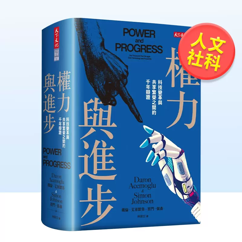 预售】盛开的樱花林下· 白痴其他十二篇桜の森の満開の下·白痴他十二篇