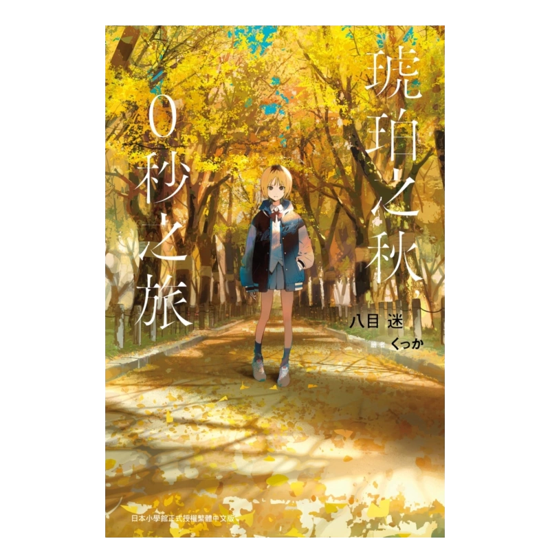 预售】轻小说彩云国物语1 红风乍现雪乃纱衣彩雲国物語一、はじまりの風