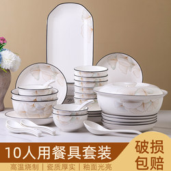 10-Person Dinnerware Set Nordic Style Ceramic Bowl and Plate Set for Home Use 2026 New Model High Aesthetic Bowl, Plate, and Chopsticks Set